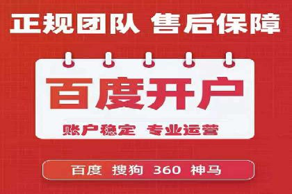 深度解析百度推广服务费的投资回报